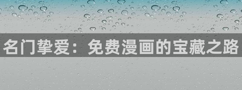 韩漫页面免费漫画在哪里看